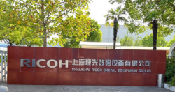 祝賀理光集團-上海理光數碼設備有限公司2022年快速通過UL審核RBA-VAP認證并取得銀牌證書