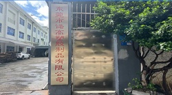 祝賀東莞市諾高塑膠制品有限公司2023年快速通過ITS-BSCI驗(yàn)廠B級