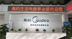 祝賀美的生活電器制造有限公司2024年快速通過Sedex驗廠