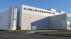 祝賀連云港味之素冷凍食品有限公司2024年快速通過COSTCO驗(yàn)廠